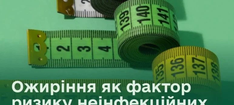 Як Скринінг здоровʼя 40+ допомагає виявити ризики