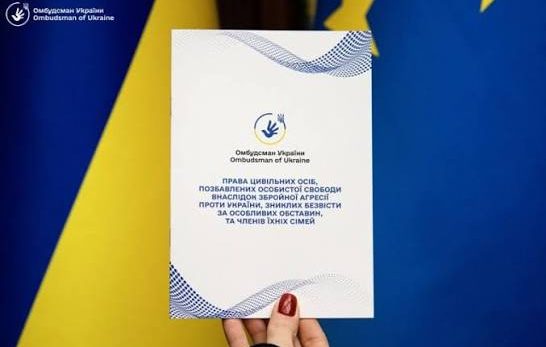 Оновлена інформація про Права цивільних осіб, позбавлених особистої свободи внаслідок збройної агресії проти України, зниклих, безвісти за особливих обставин, та членів їхніх сімей